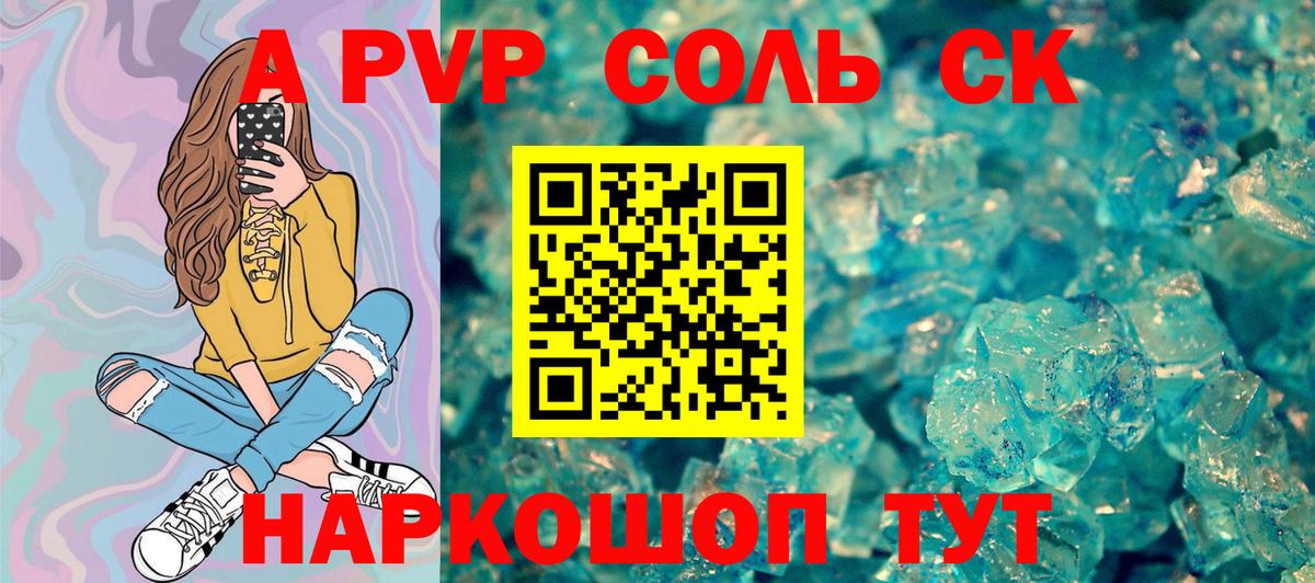 A PVP мука Балашиха