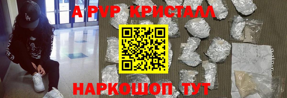 закладки  А ПВП крисы CK  Alpha-PVP VHQ  Alpha-PVP  Балашиха  Вход с VPN  Alpha-PVP СК 