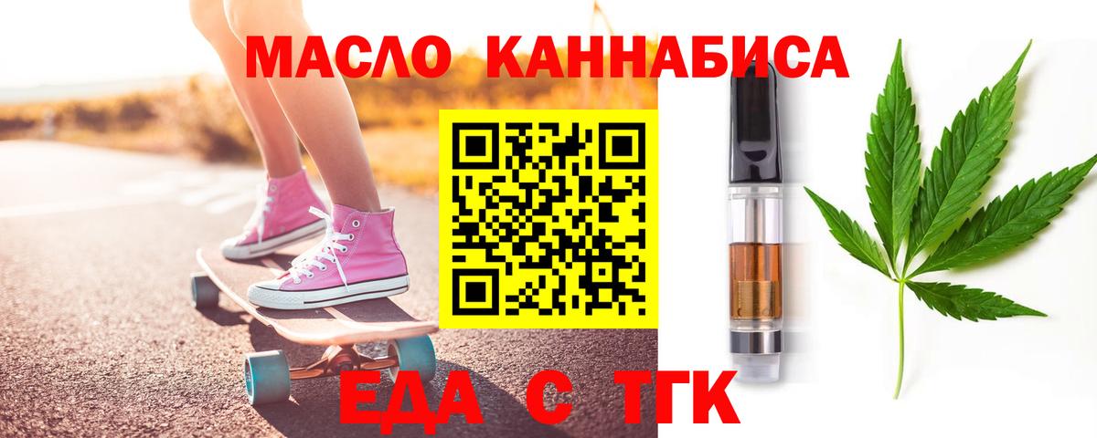 Балашиха  Еда ТГК марихуана  Вход с VPN 
