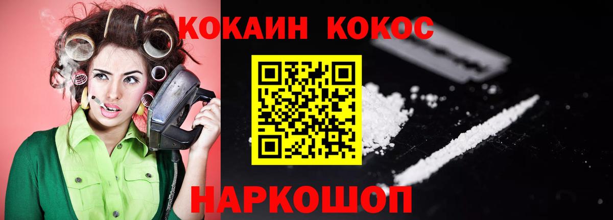 Балашиха  Cocaine Перу  Вход с VPN 