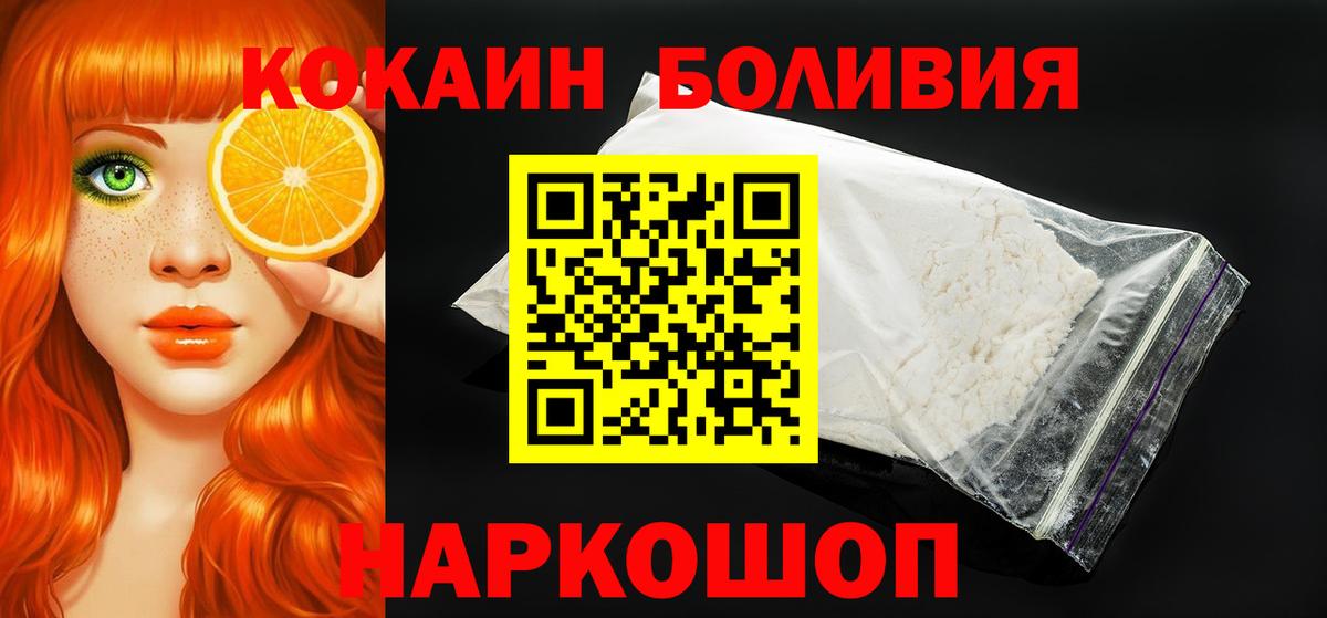 КОКАИН Fish Scale Балашиха
