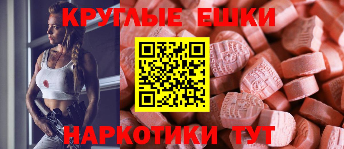 ЭКСТАЗИ  Вход с VPN  Балашиха  Ecstasy таблы 