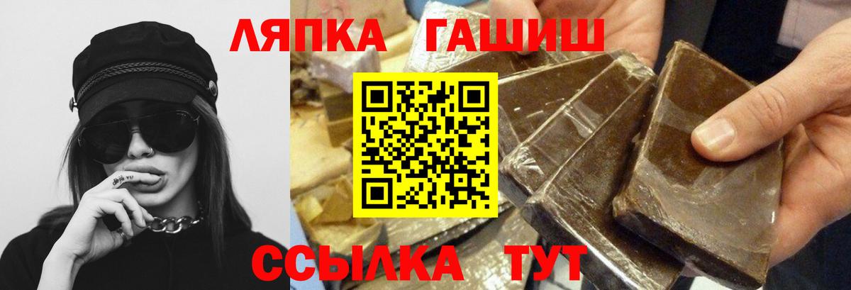 ГАШИШ hashish Балашиха