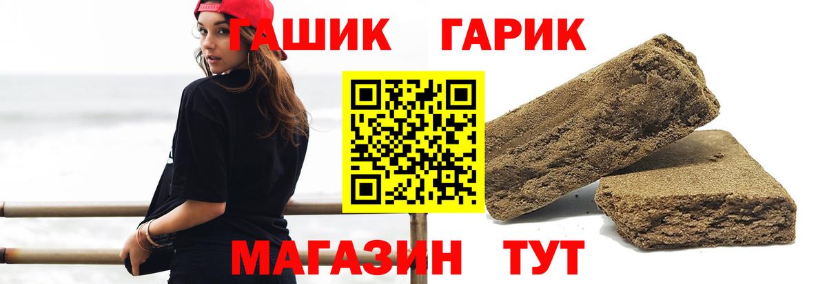 Гашиш 40% ТГК  купить   Вход с VPN  Балашиха  Гашиш 40% ТГК 