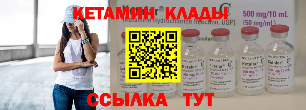 КЕТАМИН ketamine Балашиха