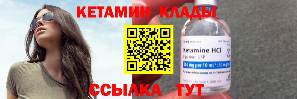 Балашиха  Кетамин ketamine  Вход с VPN 