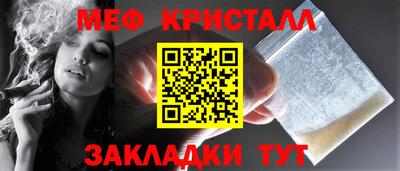 кристаллы Апшеронск