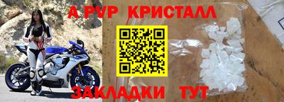 кристаллы Апшеронск