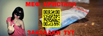кристаллы Апшеронск
