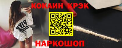 кристаллы Апшеронск