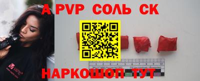 ALPHA-PVP Апрелевка