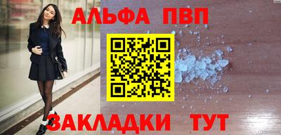 ALPHA-PVP Апрелевка