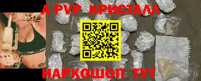 кристаллы Апшеронск