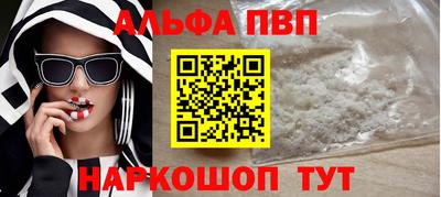 ALPHA-PVP Апрелевка