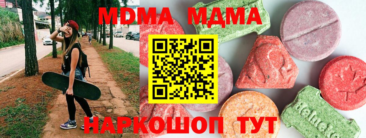 MDMA молли  Вход с VPN  МДМА  Балашиха  MDMA VHQ 