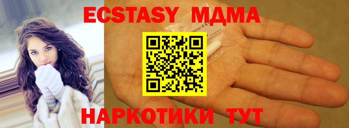 МДМА молли Балашиха