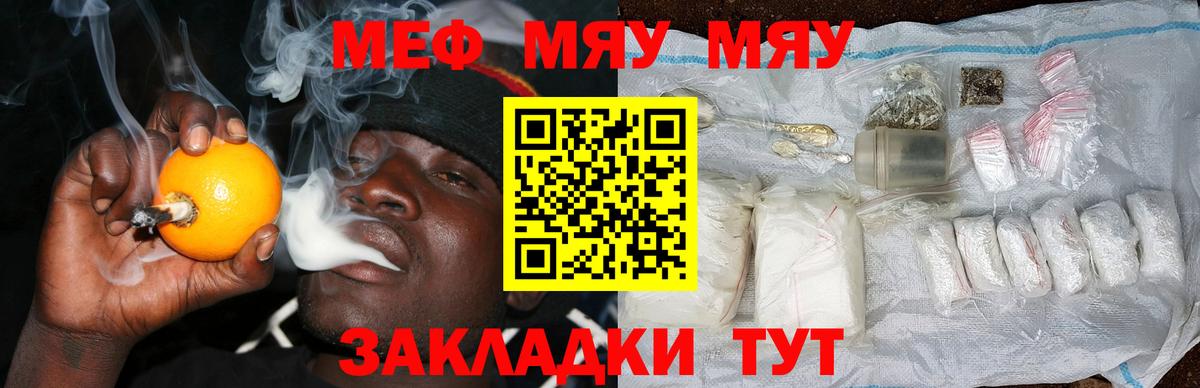 МЕФ  Мефедрон 4 MMC  Вход с VPN  МЕФ мука  Балашиха 