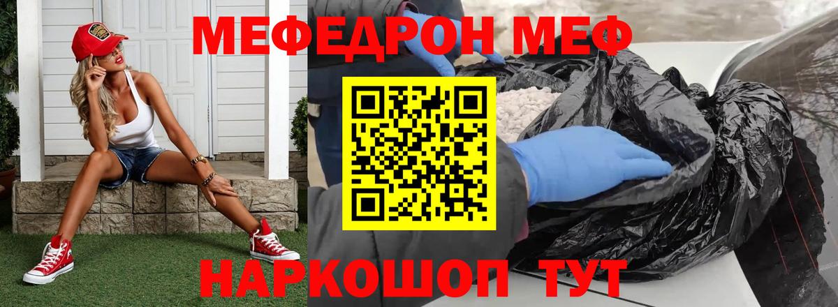 МЕФ мука Балашиха