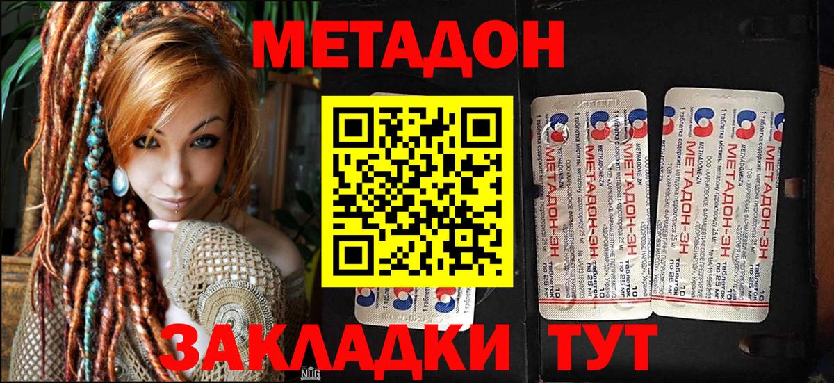МЕТАДОН белоснежный  даркнет формула  Балашиха  Метадон VHQ  Вход с VPN 