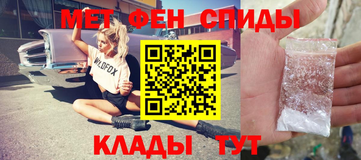 МЕТАМФЕТАМИН винт  Метамфетамин  Балашиха  Вход с VPN 