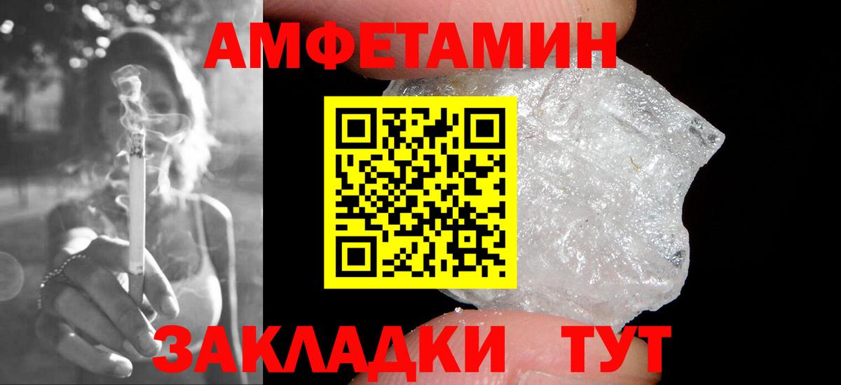 Метамфетамин мет Балашиха