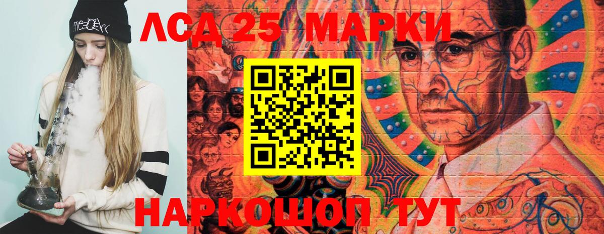 Балашиха  Наркотические марки 1500мкг  Марки 25I-NBOMe  Вход с VPN 
